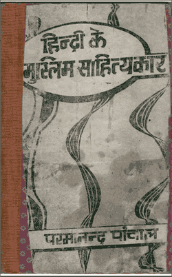 Hindi ke Muslim Sahityakaar